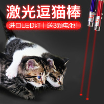 Laser Teasing Cat Toy Kitten Toy Laser Pen Kitty Supplies Cat Cat Toy Laser Infrared Teasing Cat Kitty