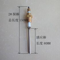 Vesjiatian steam generator water level probe Rod boiler water level probe water level sensor original accessories