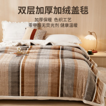 Blanket Bunk Bed Coral Suede Blanket Single Blanket Blanket Quilt Spring Autumn Flannel Cover Blanket Blanket Winter Thickened