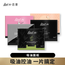 lovein oil-absorbing paper for men and women face oil control tissue paper portable makeup face oil paper to clean pores