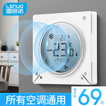 Central air conditioning switch LCD thermostat fan coil temperature control three-speed Hotel Hotel switch panel