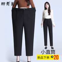  Summer thin vertical straight pants womens loose large size womens pants 200 kg fat mm outer wear spring and autumn trousers suit pants