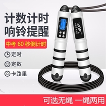 Intelligent counting primary school students indoor slimming winding fitness rope male and female counter high school entrance examination dual-purpose cordless skipping rope