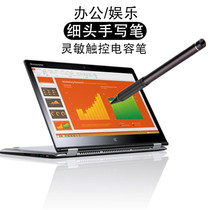 Yelian Lenovo Yoga Book capacitive pen YOGA A12 stylus tablet stylus painting pen