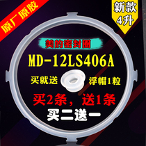 Midea Electric Pressure Cooker Original Parts MY-12CH403A MY-12CH402E Sealing Ring Ring