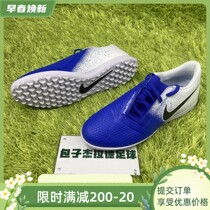 Nike NIKE Phantom VENOM CLUB TF toxic liquid crushed nails artificial grass football shoes AO0579-104