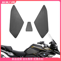 For BMW Waterbird R1250GS new 19 - 23 - year modified fuel tank anti - slip fish bone sticker