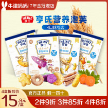 Hens Bumph baby coveted cereal Circle baby finger snack Stars Biscuit nourishment without adding essence salt