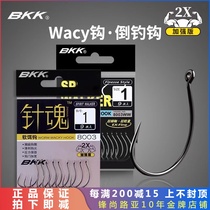BKK Black Diamond WACKY hooked fishing hook 8003-pin soul 8003WW Luia soft insect hooked bass hook