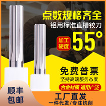 Straight groove straight reamer for sharp monolithic carbide tungsten steel Machine 1 0-20 precision H7 8