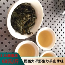 Jieyang Fried Tea Jiexi Zhengzong Ocean Mountain Fried Tea Light Fire Ping Shang Chaoshan Kung Fu Tea Baixiang Fried Green Green Tea