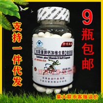 200 Grain liquid calcium Calcium Broadens Calcium plus Vitamin D Soft capsule Liquid Calcium Supplements Calcium Vd Leg Cramp Numb