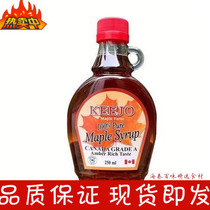 Canadian original imported keijia maple syrup 250m original maple sugar low calorie 0 fat coffee tea