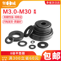 Black Grade 8 metal flat pad meson washer thickened flat gasket gasket M3M4M5M6M8M10M12M16-M30