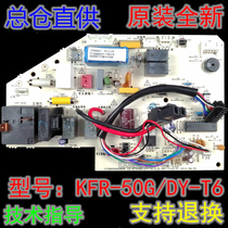Brand new original KFR43G DY-T6 Midea air conditioning indoor motherboard KFR-50G DY-T6 circuit board