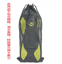 New swimming snorkeling fin nylon mesh bag frog shoe matching bag portable quick-drying beam storage bag tote bag