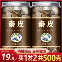 Chinese Herbal medicine Qinpi 500g grams Chinese herbal medicine non-wild more than 20 years old skullcap skin Cen white skin White wax skin