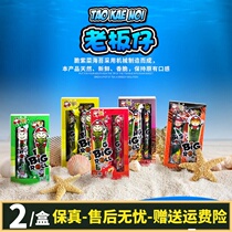 Two boxes of imported snacks from Thailand small boss Chai sea moss 3g*9 barbecue taste of purple vegetable