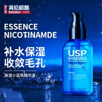 Hyaluronic acid essence small blue bottle niacinamide moisturizing moisturizing brightening skin tone refreshing oil control moisturizing men and women