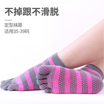 Yoga socks non-slip professional female beginner silicone bottom Cotton Four Seasons toes Pilates yoga supplies