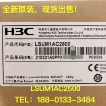 H3C new S10508 AC power LSUM1AC2500 spot PSR2500-A