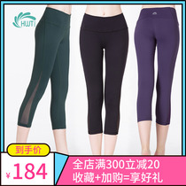 HWT Warwitt seven-leggings side gauze yoga pants running sweatpants
