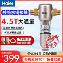 Haier Front Filter Home Automatic Backwash Full Copper Water Purification Machine Full House Stainless Steel Strainer 4 5 ton
