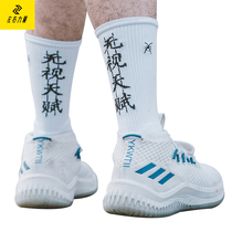 Left and right power basketball socks men and women A202 towel bottom high tube spring and summer breathable professional running Elite socks