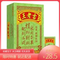  Wanglaoji herbal tea green box 250ml*16 boxes of tea drinks 2 kinds of packaging randomly sent 4 boxes