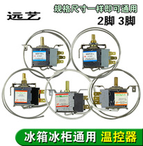 Refrigerator thermostat thermostat switch Freezer general mechanical thermostat WDF WPF two-three-pin thermostat
