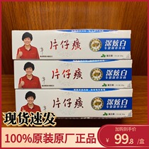 Paparazzi Deep Dark White Toothpaste 95g * 6 clear white teeth to yellow repair tooth enamel Clean tooth scale smoke stains