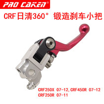 CAKEN CRF250450 off-road motorcycle extreme thief Nissing forging brake handle 360 degrees anti-fall folding