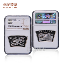 NGC Graded Coin 2000 Year of the Dragon Zodiac Fan-shaped Commemorative Silver Coin 69 points 1 ounce Fan Silver Dragon