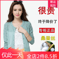 Knitted sweatshirt mulberry silk cardiovert hollowed-out jacket thin sunscreen air conditioning shirt short long sleeves jacket spring and autumn shawl outside