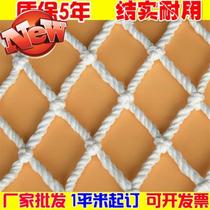  J partition strong mesh fence Nylon protective mesh Stairwell balcony rope mesh fall-proof background wall thickened outdoor