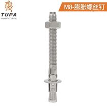 Tuo climbing TUPA stainless steel M8 expansion nail expansion screw climbing rock spike stone nail climbing protection gear