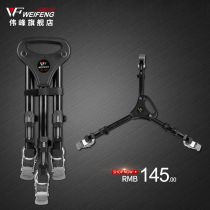 Weifeng 717 718 Tripod Base Pulley Photography roller Micro film Caster Camera ground wheel Slide rail