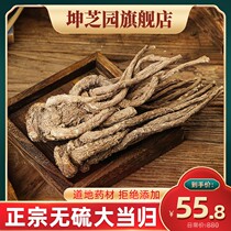 Angelica Min County Whole Angelica Whole Root 500 gr g Gansu Chinese herbal medicine Wild Tite Level Party homoleige Ginseng Leaf