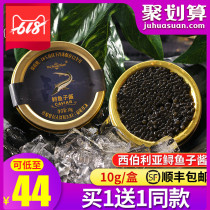 Caviar ready-to-eat Siberian sturgeon seed sauce 10g Sushi ingredients special caviar deep sea ready-to-eat roe
