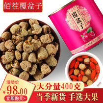 Bai stubble raspberry Chinese herbal medicine raspberry tea buy two free one raspberry seed dried raspberry Berry with mustroot tea