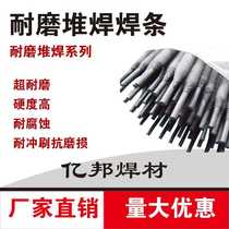 Wear-resistant electrode d999d998 Super-resistant alloy tungsten carbide D322D507 surfacing wear-resistant electrode d707d708