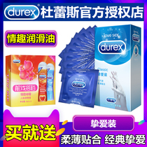 Durex condom ultra-thin flagship store official fun pumping female and male condoms fully automatic students