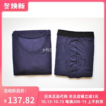 (Mens light Modal) Japanese GUNZE County is autumn and winter fever warm clothing anti-static MH1908
