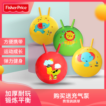 Fisher Jumping Ball Childrens Horn Trampling Kindergarten Children Elastic Fitness Ball Toys Baby Till