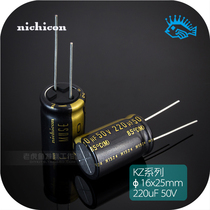 220uf 50V KZ MUSE Series Nichicon Nikon Japan Original Fever Audio Electrolytic Capacitor