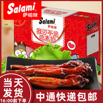 Salamy Grilled Chicken Wings Gift Box Dress 25 Bag Salammyra Mignai Nibble Little Eat Snacks Big Gift Bag Warm State Property