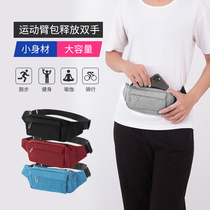 New mobile phone waist package outdoor running equipment sports men and women with large capacity multi-function waterproof anti-theft