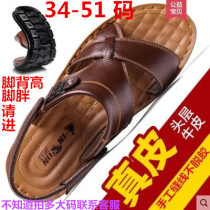 Summer mens style 45 middle-aged sandals men 46 46 dads 47 plus size genuine leather sandals mens extra-large code mens shoes 48
