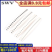 53 6K54 9K60 4K66 5K68 1K73 2K Europe 1% SMD resistor 0402 0603 08051206