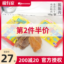 Sentence beast Crispy meat baked chicken dried duck Dried Dog snacks Pet reward training Teddy 100g